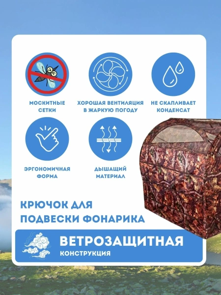 Охотничья 2х-местная палатка / Укрытие маскировочное